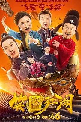 花和尚综合